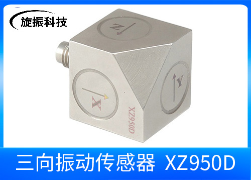 XZ950D振动传感器