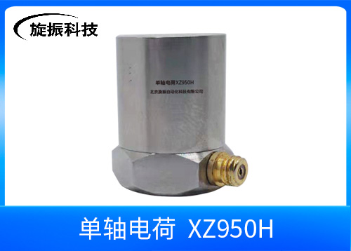 XZ950H振动传感器