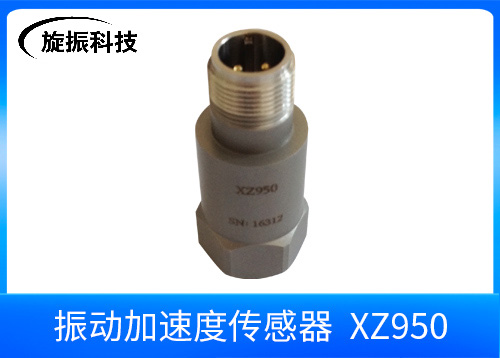 XZ950压电式加速度传感器